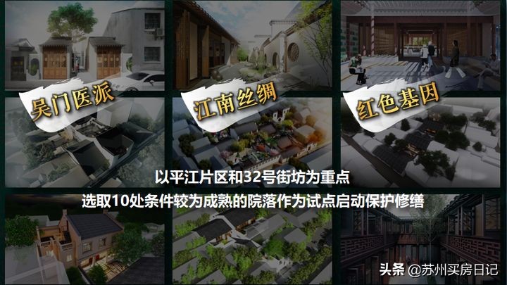 姑苏区的“荣耀”与“梦想”