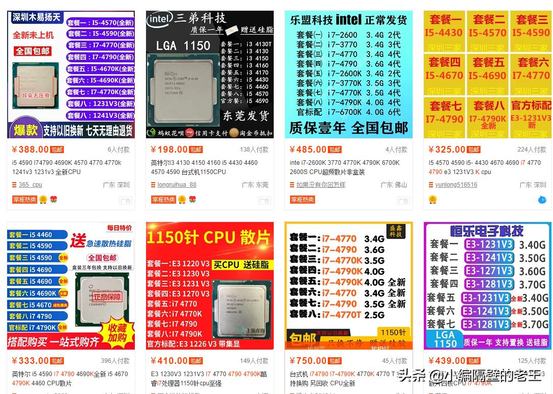 i79700k价格,i74790k为什么还是那么贵