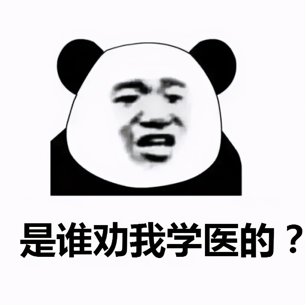 千万别劝人学医,劝人学医天打雷劈20个专业顺口溜