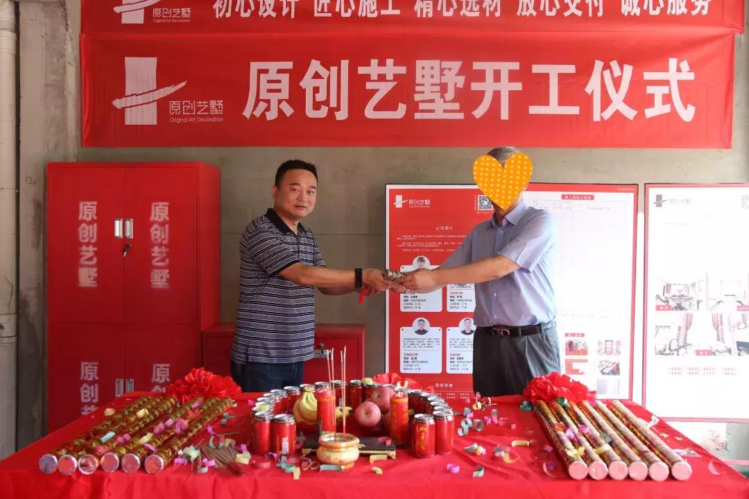 开工仪式·F天下别墅丨您的满意是我们孜孜不倦的追求