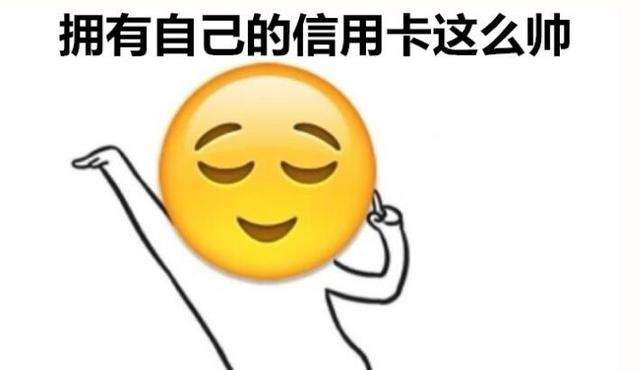 不要过度使用信用卡,信用卡有什么风险和好处