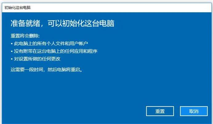 windows系统重置教程,windows平板重置系统