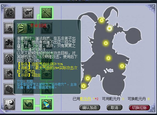 力五庄天命剑法,梦幻西游门派大改后109五庄怎么样