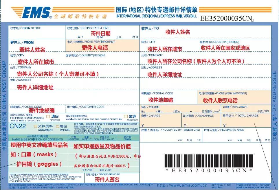 国际邮件ems深圳市清关要多久,国际ems寄日本