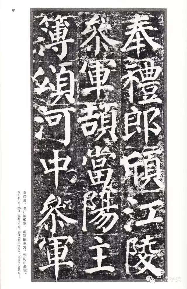 颜真卿颜勤礼碑字帖,颜真卿颜勤礼碑译文