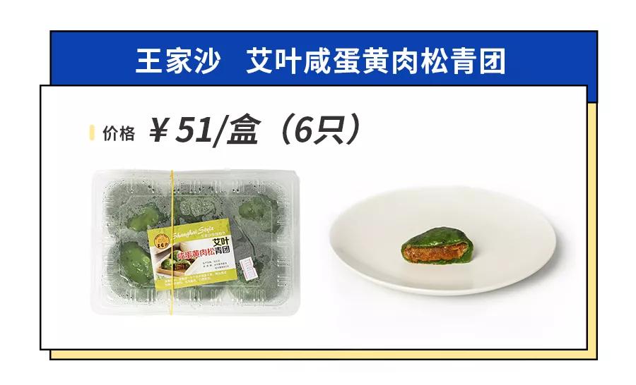 上海最好吃的青团是哪家,魔都青团哪个牌子最好吃