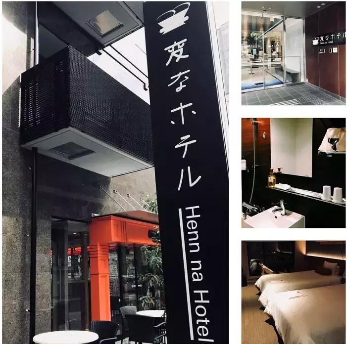 无人酒店：全日本都想来这开房间！