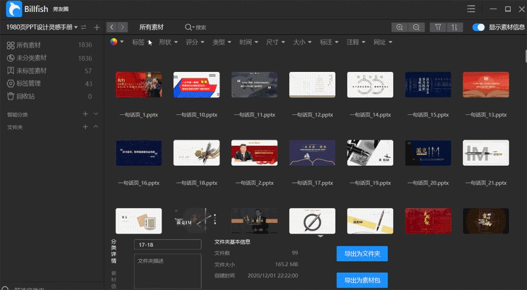 坦白局坑了多少人,坦白局成功