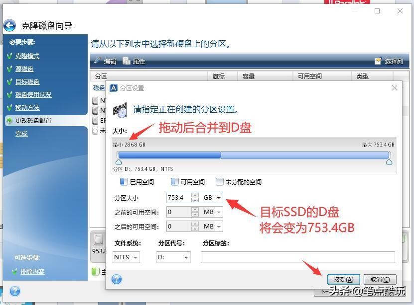 光威弈pro固态硬盘512测试,一键克隆教学视频
