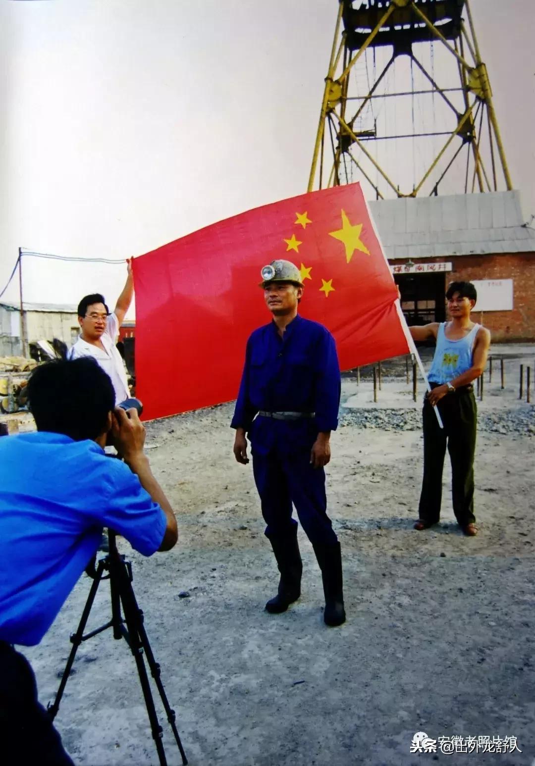 光“徽”岁月——影像见证安徽40年（二）砥砺前行1990—1999