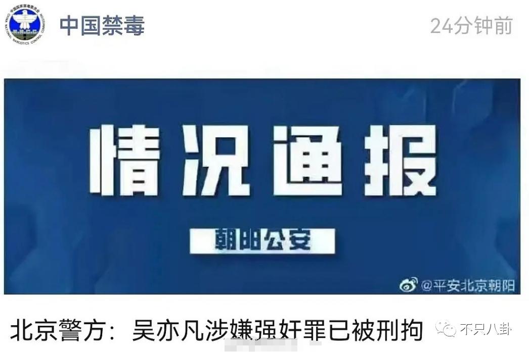 拔出萝卜带出泥！吴亦凡事件又扯出这么多连环瓜了......