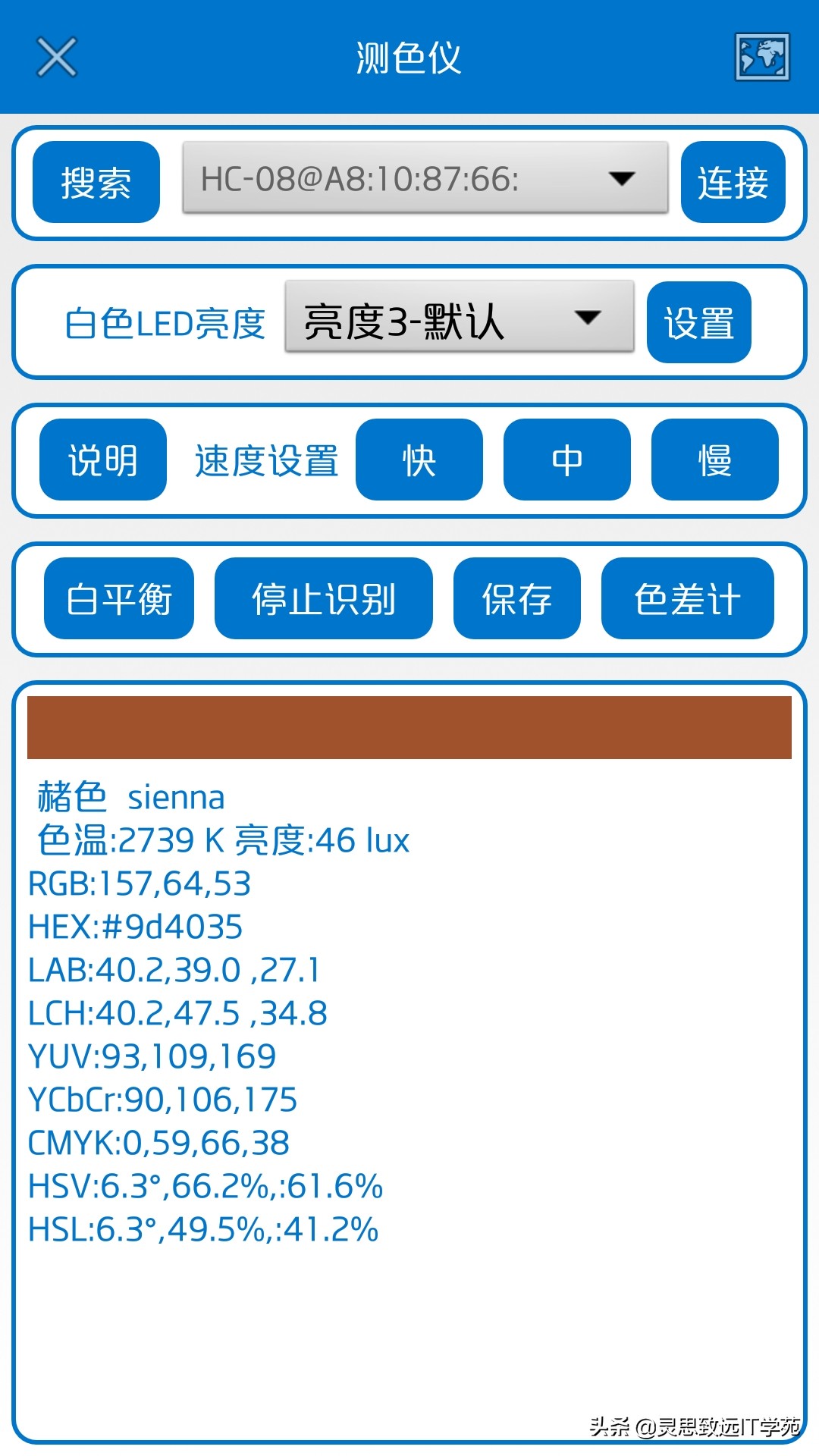 颜色识别软件,颜色识别app哪个最精准