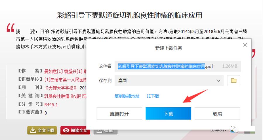 适合中文文献阅读的软件,文献阅读神器哪个好用