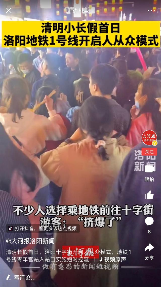 清明节泰山住宿,泰山旅游清明节人多吗