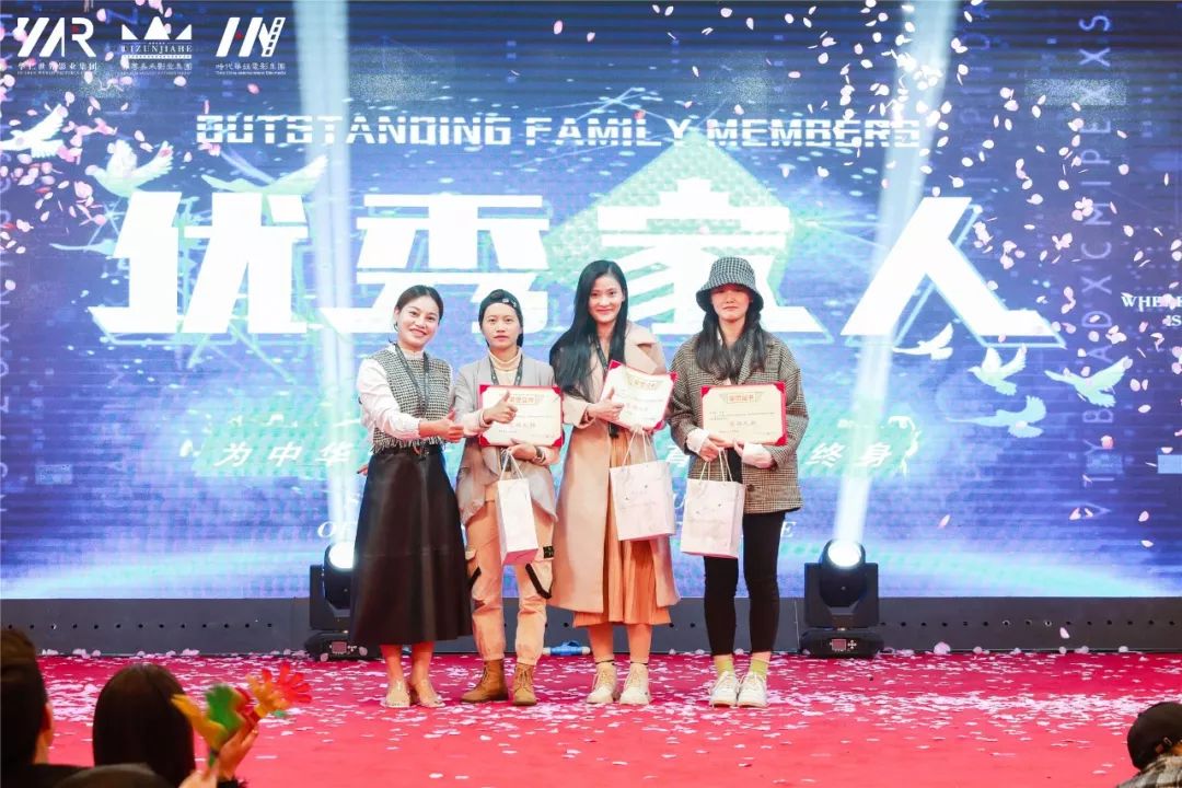 “筑梦华娱，致远未来”时代华娱第十一月总结大会