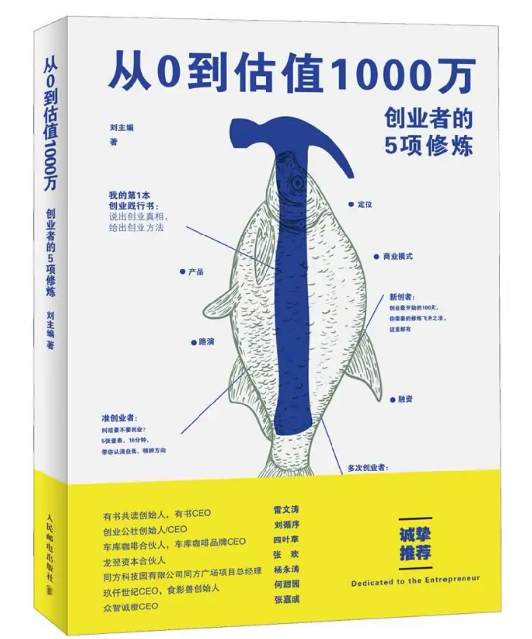 以仁道推助商道的波澜壮阔