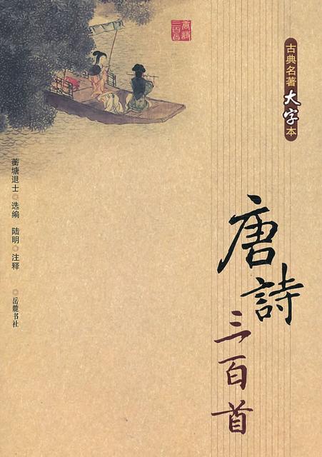 没有做官的孟浩然，以布衣之身终老，是不是有点特立独行呢？