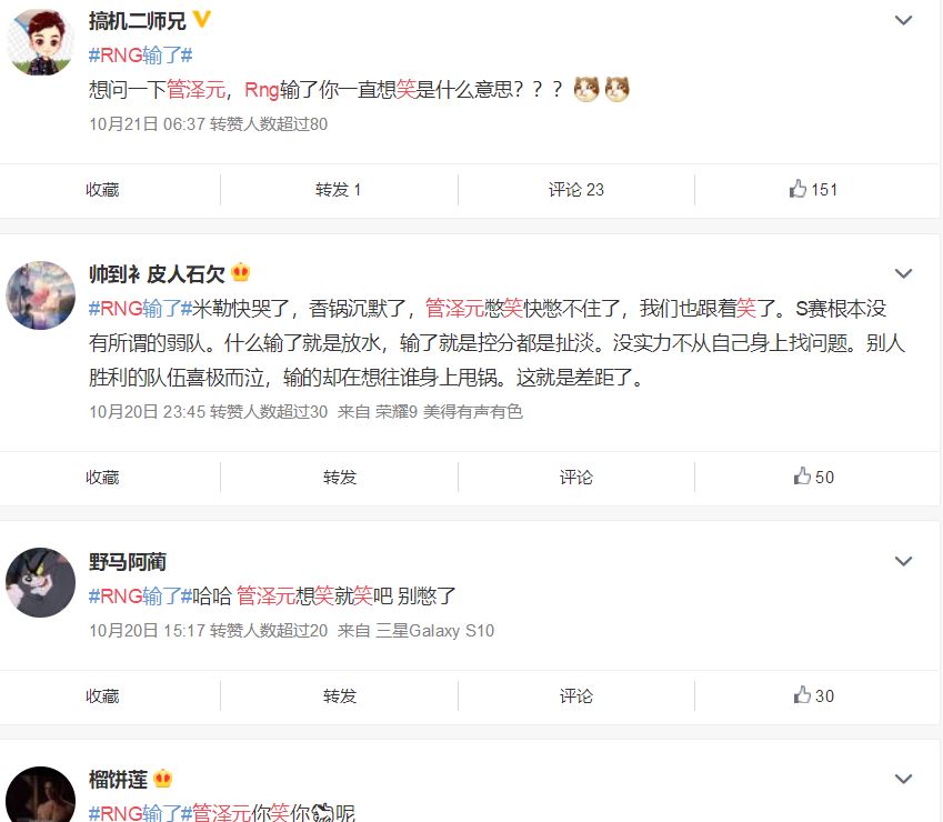 s9rng被淘汰管泽元,rng入围赛管泽元