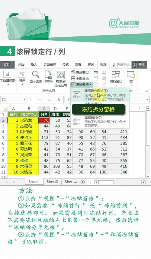 excel办公技巧解决职场疑惑100问,excel如何向领导讲解怎么解决问题