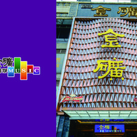 广州十大ktv会所,广州比较好的ktv有哪些