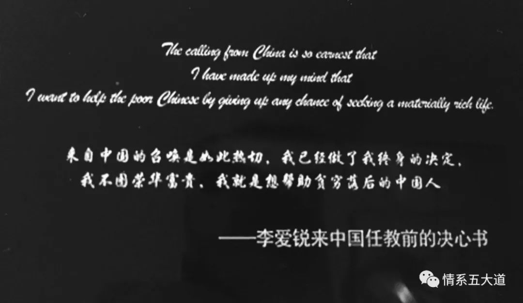 五大道上的奥运冠军：把一生献给中国的李爱锐