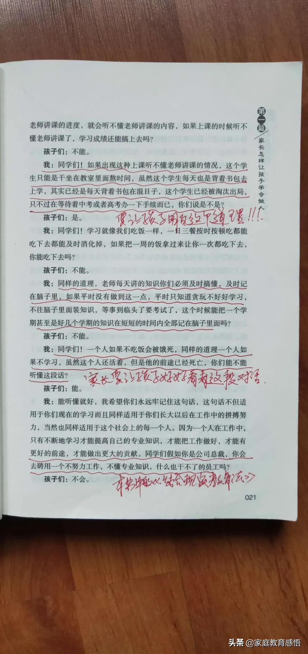 为什么孩子上到初二成绩就会下滑,孩子初一考了几分怎么办