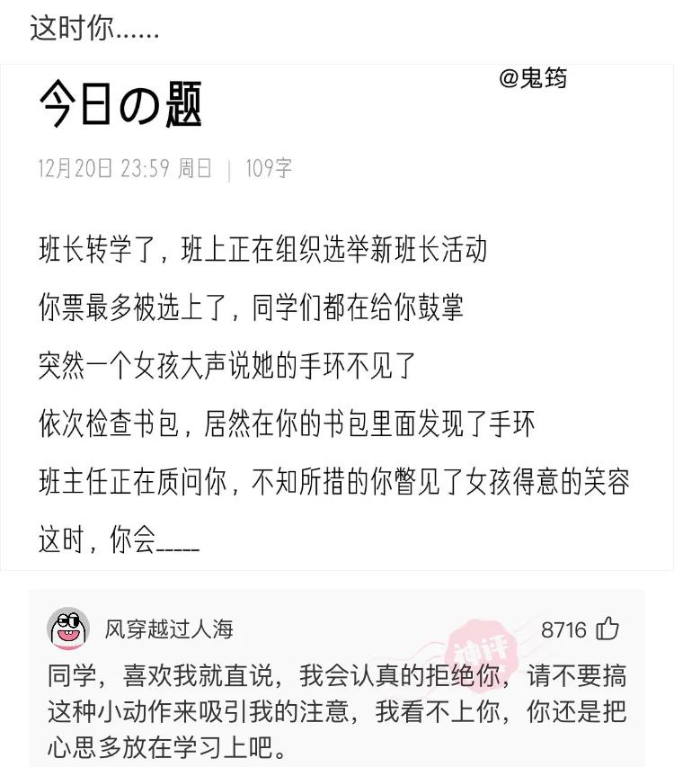 那些网友的神回复,那些网友们的神回复