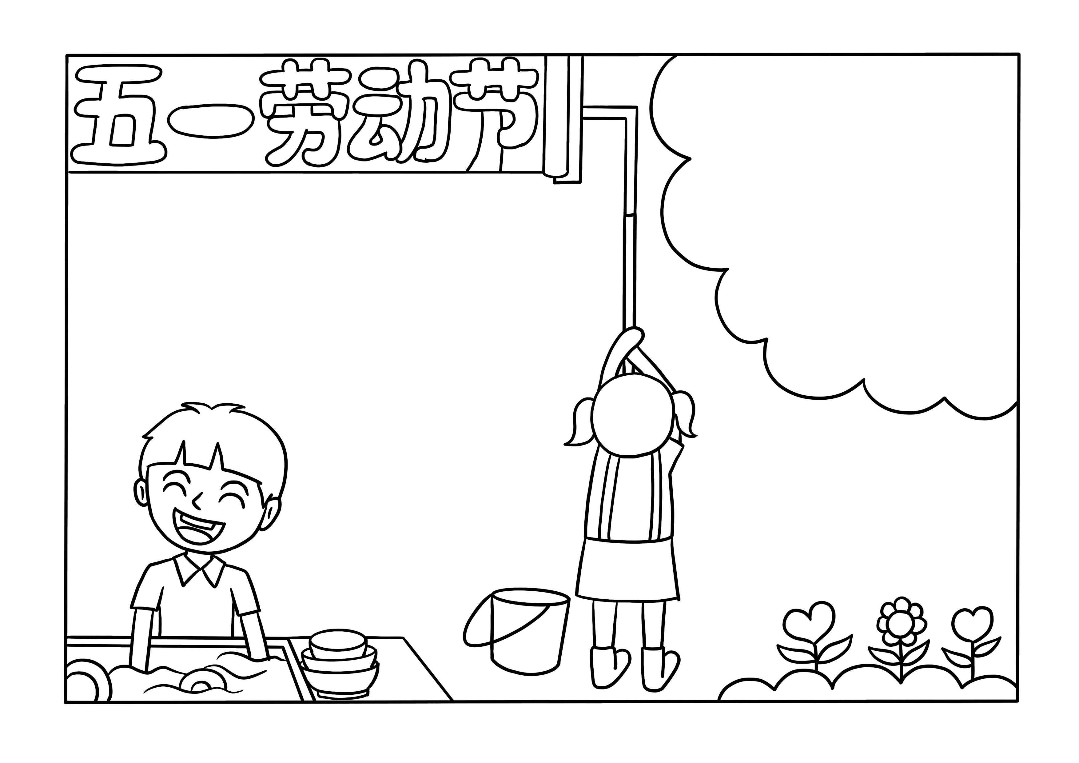 五一劳动节手抄报8k纸简单又漂亮,关于五一劳动节的手抄报小学教程