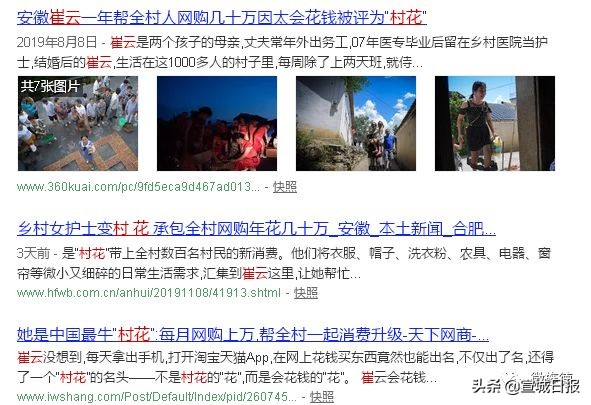 七亿人都买不过的宣城“村花”，今年双十一花了这么多钱