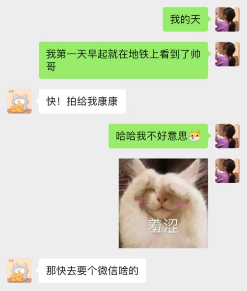 救命相亲怎么聊天,救命相亲遇到暗恋男神