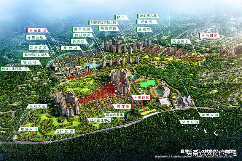 雅居乐·西双林语，十里花巷·云山洋房|睡进花巷里，看见星光