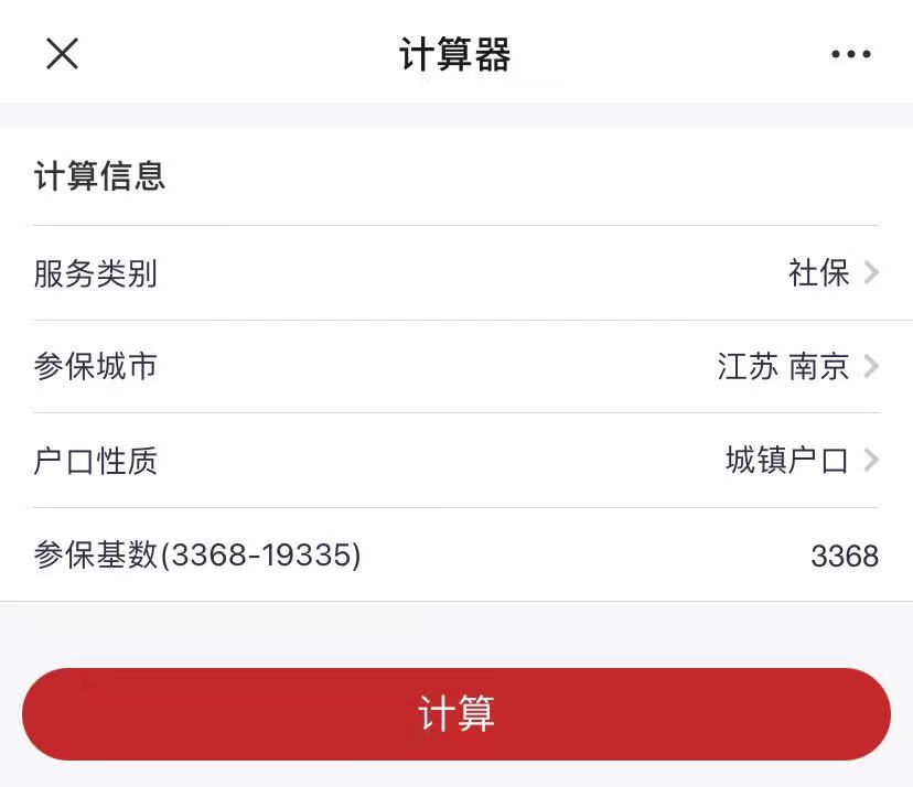 社保的缴费基数3368退休后拿多少,社保缴费基数3675个人承担多少