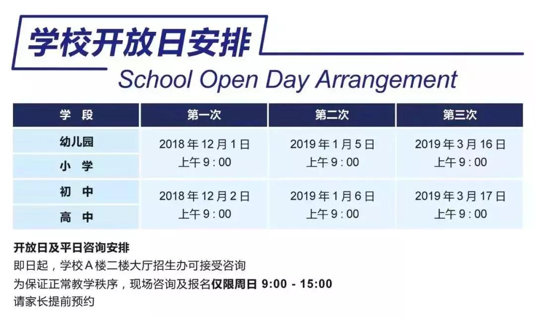 北外附属中学中考招生,北外苏州附校高中录取分数线