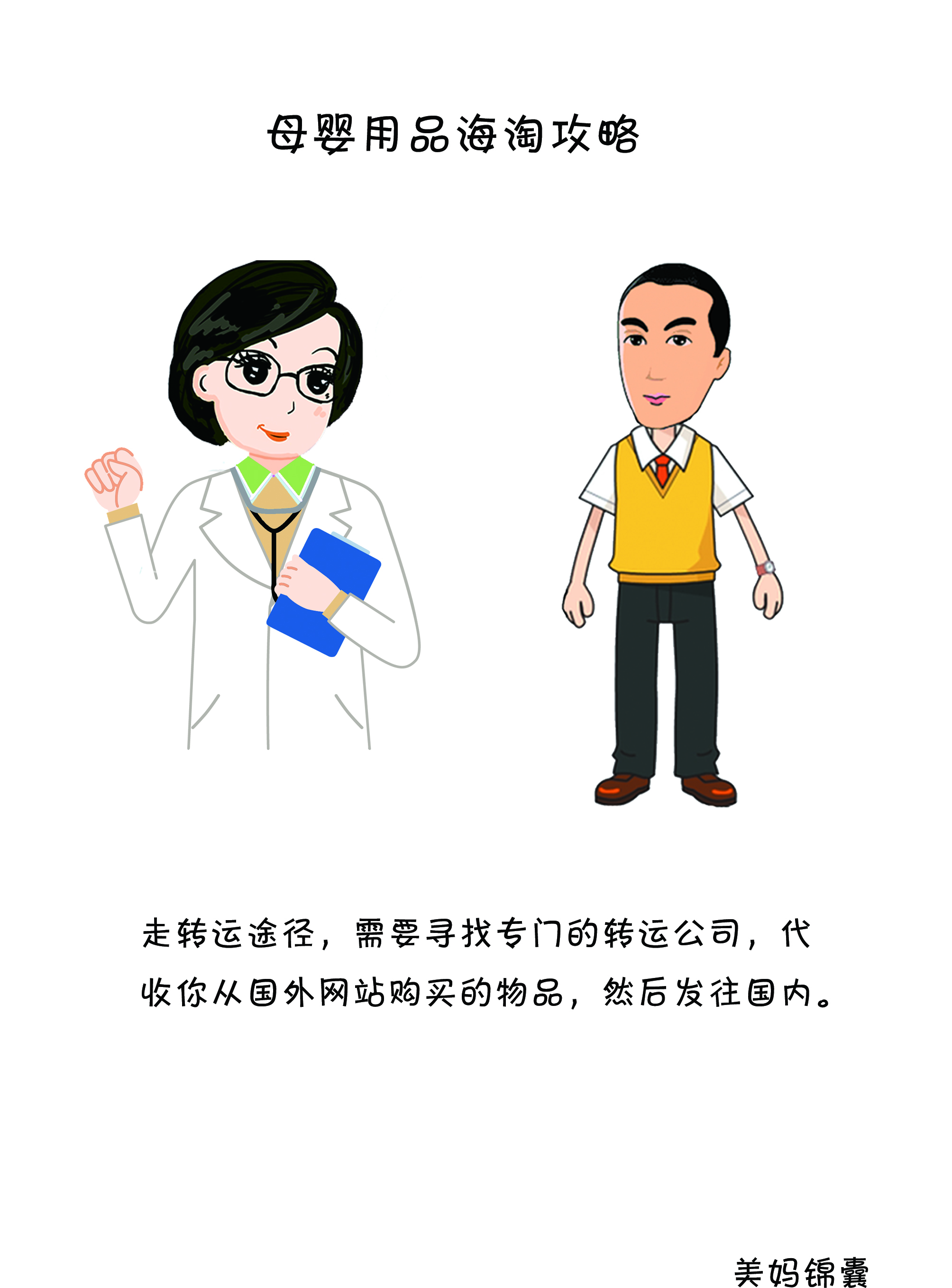 国外大牌母婴用品海淘攻略下,母婴海淘必买攻略