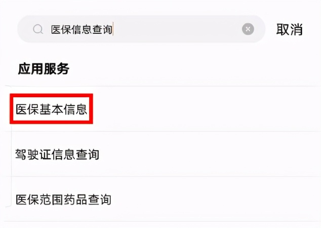 新手爸妈如何正确办理医保卡,新手爸妈必看医保报销