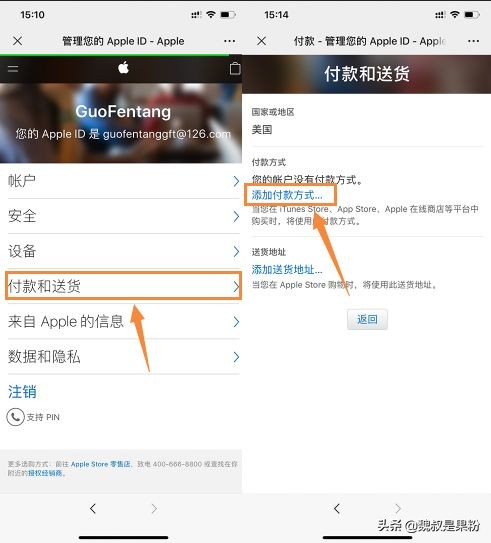 注册美区apple账号,注册美区apple的地址怎么写