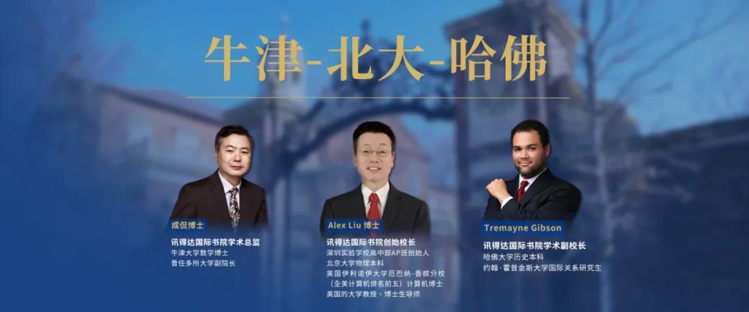 PK海内外学霸，狂揽藤校！看完这群深圳娃的日常，终于知道差哪了