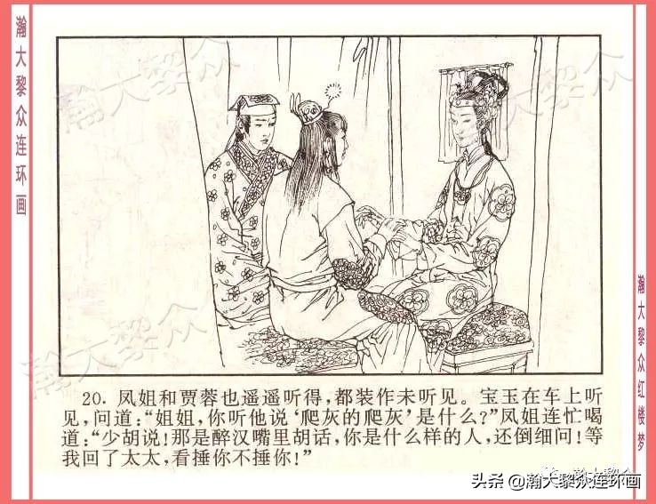 瀚大黎众经典连环画全集,瀚大黎众老舍连环画全集