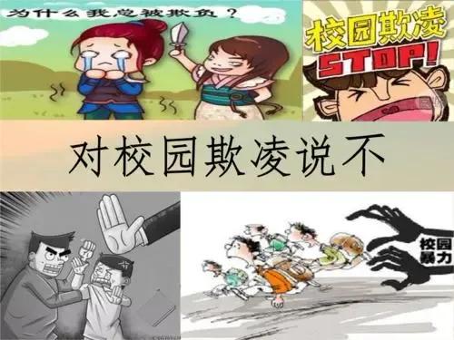 如何面对学校欺凌,面对霸凌如何保护孩子