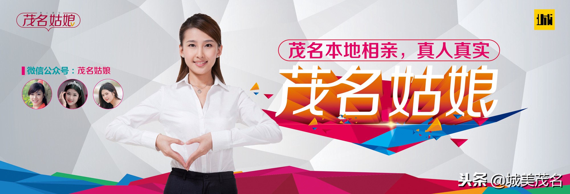 茂名城美规划,茂名城市建设最新规划