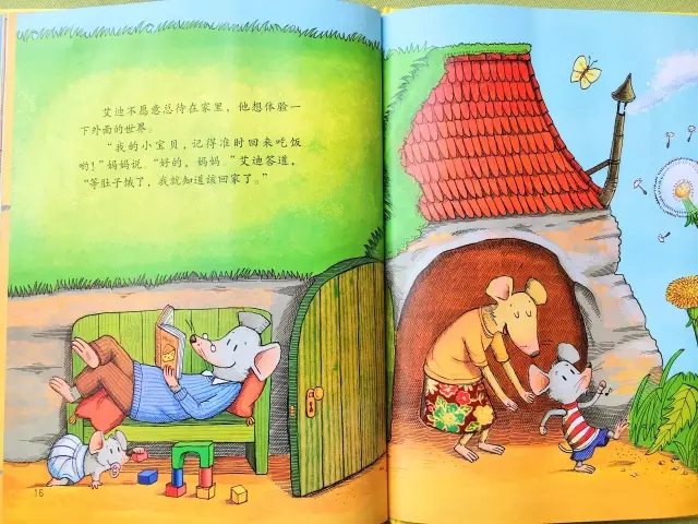 信守承诺绘本故事,关于信守承诺的书