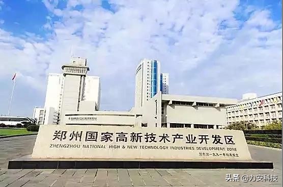 力安科技,力安科技智慧服务系统