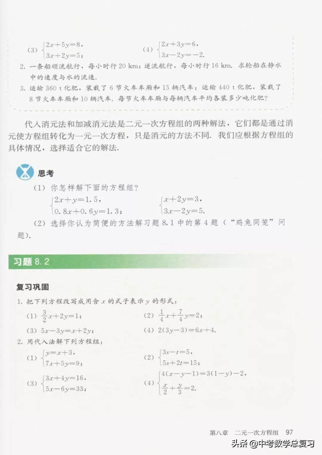 华师大版七年级下册数学电子课本,青岛版七年级下册数学课本电子书