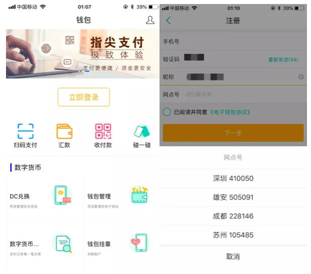 再见了纸币！只会点钱的账房先生终将被淘汰