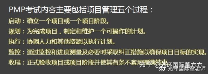 pmp项目管理考试考哪些科目,系统集成项目管理和pmp有什么区别