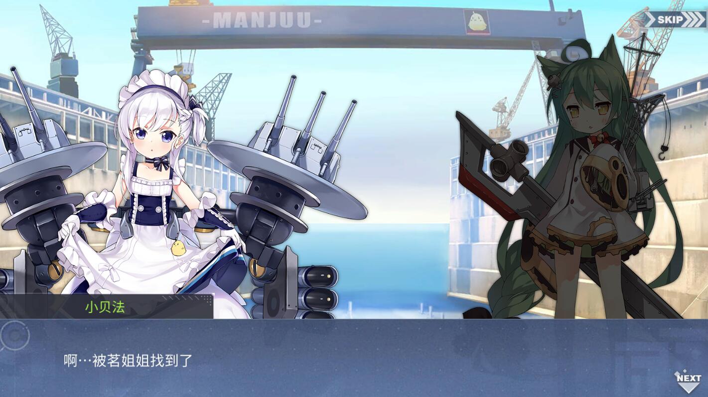 碧蓝航线大结局,碧蓝航线凰鸾结局