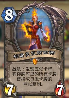 炉石卡组娱乐,炉石娱乐贼卡组