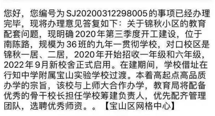 太难了！这个区2所学校迟迟不动工？家门口20余年无配套学校？