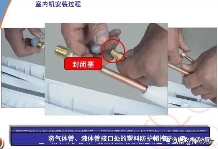 空调隐藏管道安装图解,高层空调安装方法图解