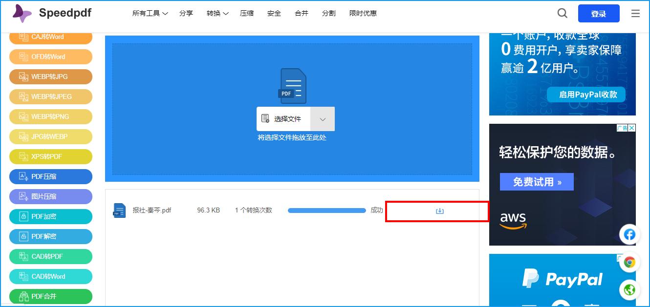 word或者pdf格式简历,简历word改为pdf显示不乱行